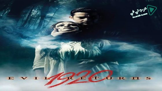 فيلم 1920: Evil Returns 2012 مترجم