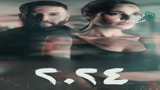 2024 الحلقة 12