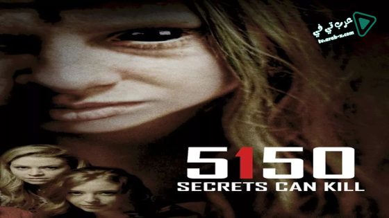 فيلم 5150 2016 مترجم