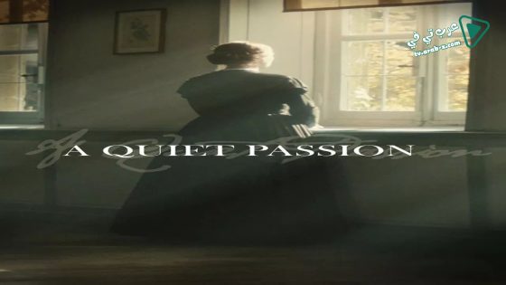 فيلم A Quiet Passion 2016 مترجم