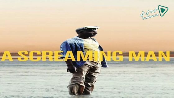فيلم A Screaming Man 2010 مترجم