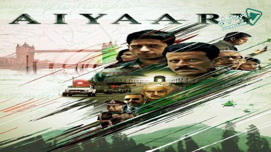 فيلم Aiyaary 2018 مترجم