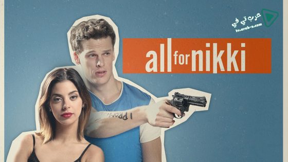 فيلم All For Nikki 2020 مترجم