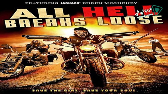 فيلم All Hell Breaks Loose 2014 مترجم
