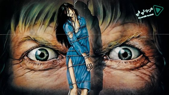 فيلم An Eye for an Eye 1981 مترجم