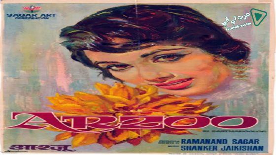 فيلم Arzoo 1965 مترجم
