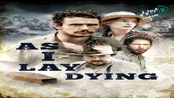فيلم As I Lay Dying 2013 مترجم