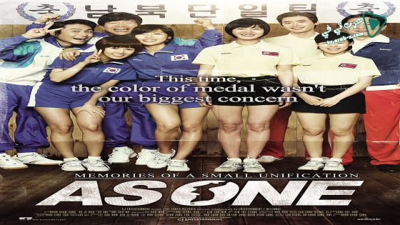 فيلم As One 2012 مترجم