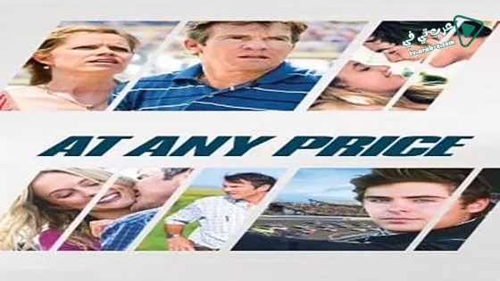فيلم At Any Price 2012 مترجم