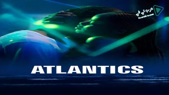 فيلم Atlantics 2019 مترجم