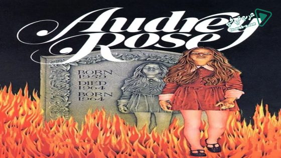 فيلم Audrey Rose 1977 مترجم