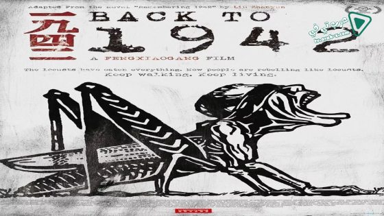 فيلم Back to 1942 2012 مترجم