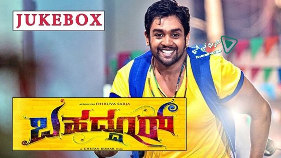 فيلم Bahaddur 2014 مترجم