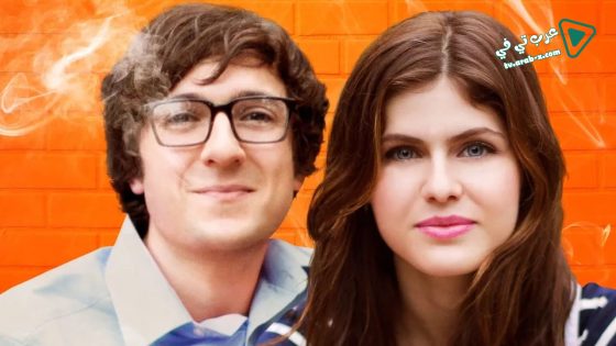 فيلم Baked in Brooklyn 2016 مترجم