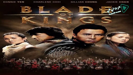 فيلم The Twins Effect II 2004 مترجم