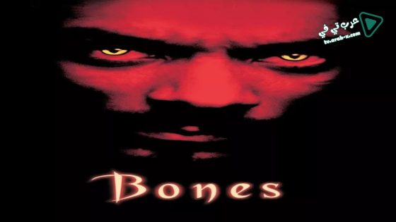 فيلم Bones 2001 مترجم