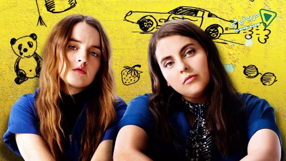 فيلم Booksmart 2019 مترجم