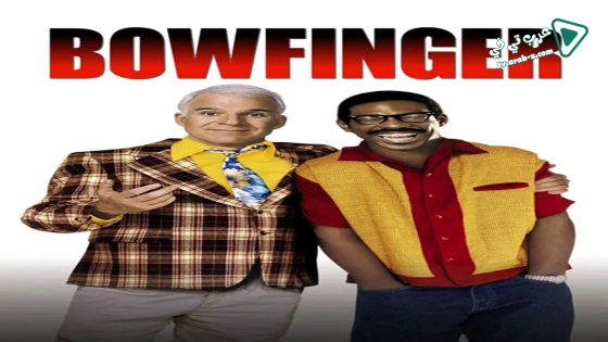 فيلم Bowfinger 1999 مترجم