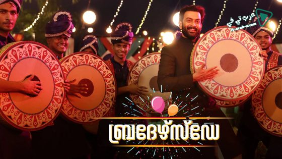 فيلم Brothers Day 2019 مترجم