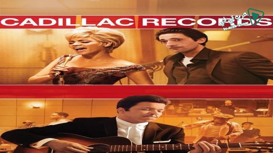 فيلم Cadillac Records 2008 مترجم