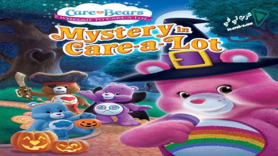 فيلم Care Bears Mystery in Care A Lot 2015 مترجم