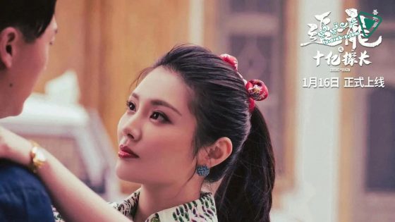 فيلم Chasing the Dragon 2020 مترجم