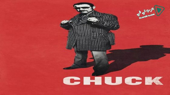 فيلم Chuck 2016 مترجم