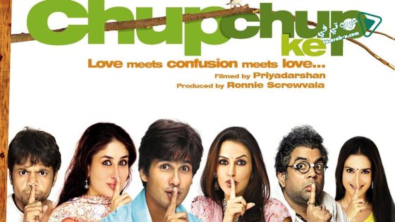 فيلم Chup Chup Ke 2006 مترجم