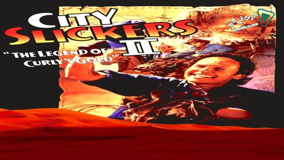فيلم City Slickers II- The Legend Of Curly’s Gold 1994 مترجم