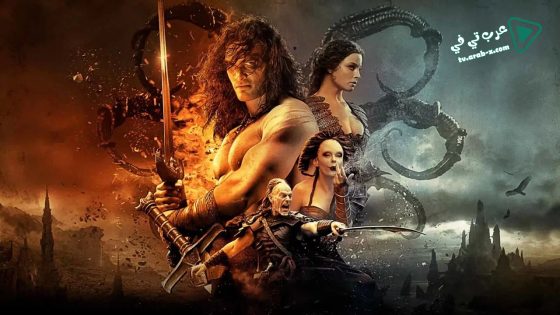 فيلم Conan the Barbarian 2011 مترجم