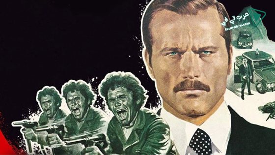 فيلم Confessions of a Police Captain 1971 مترجم