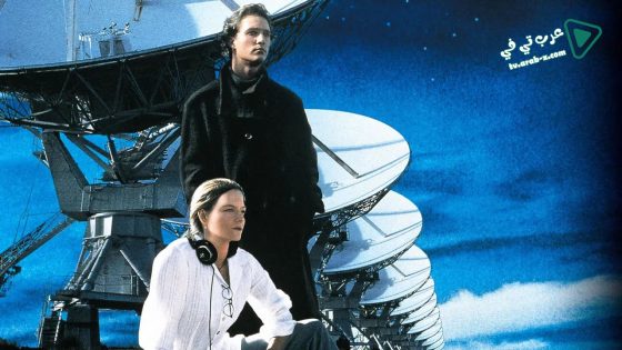 فيلم Contact 1997 مترجم
