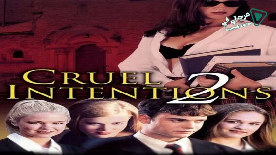 فيلم Cruel Intentions 2 2000 مترجم