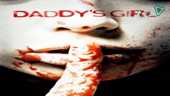فيلم Daddy’s Girl 2018 مترجم