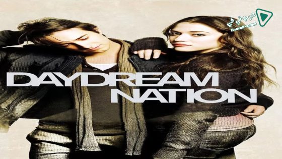 فيلم Daydream Nation 2010 مترجم