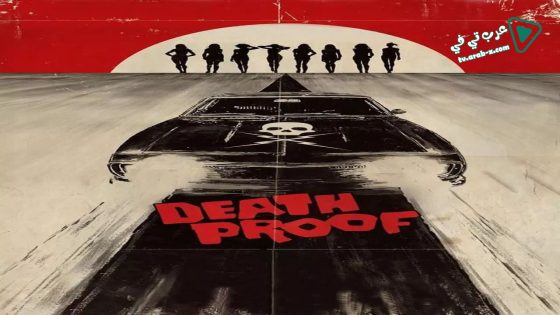 فيلم Death Proof 2007 مترجم