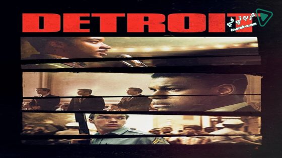 فيلم Detroit 2017 مترجم