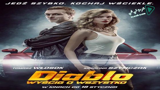 فيلم Diablo 2019 مترجم