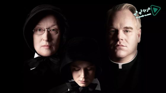 فيلم Doubt 2008 مترجم