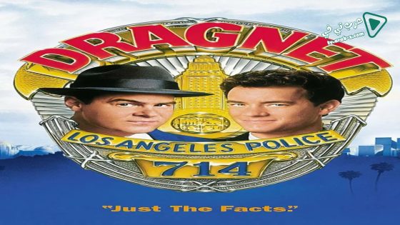 فيلم Dragnet 1987 مترجم