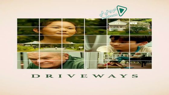 فيلم Driveways 2019 مترجم