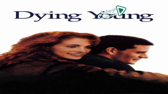 فيلم Dying Young 1991 مترجم