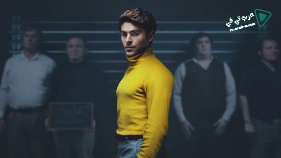 فيلم Extremely Wicked 2019 مترجم