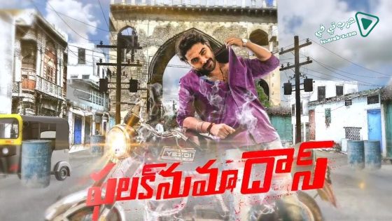 فيلم Falaknuma Das 2019 مترجم