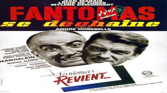 فيلم Fantomas Unleashed 1965 مترجم