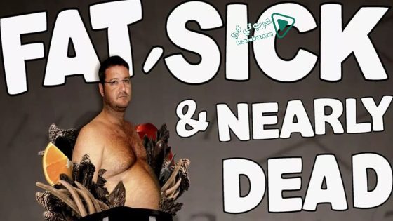 فيلم Fat, Sick & Nearly Dead 2010 مترجم