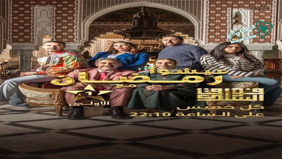 فوق السلك الحلقة 8