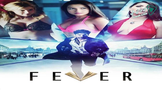 فيلم Fever 2016 مترجم
