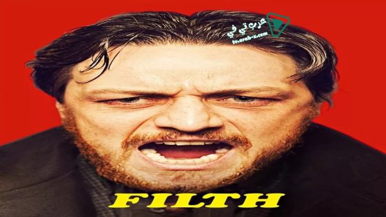 فيلم Filth 2013 مترجم