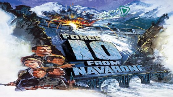 فيلم Force 10 From Navarone 1978 مترجم
